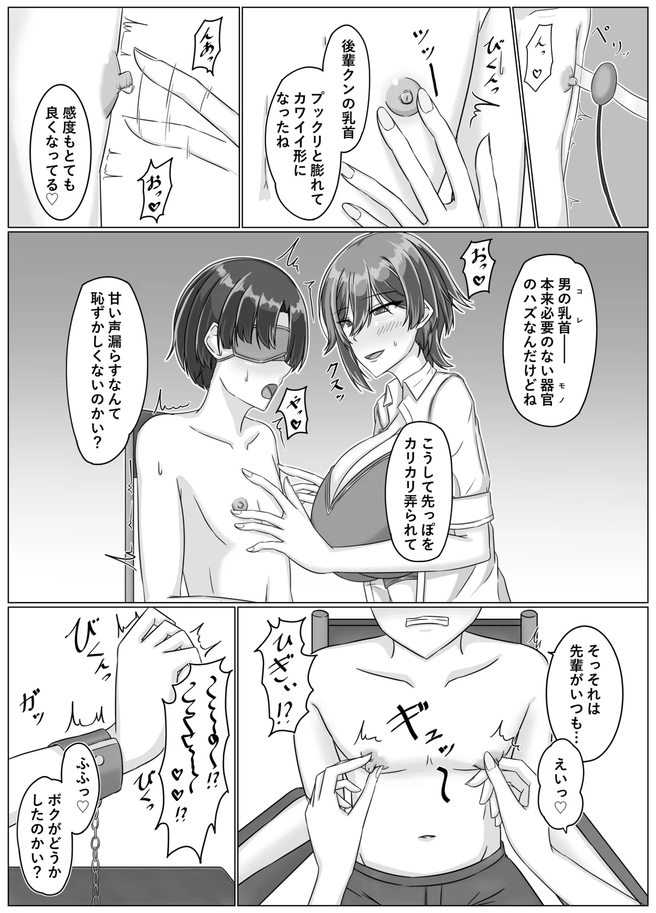 Ouji-sama  ♀ wa Joou-sama page 6 full