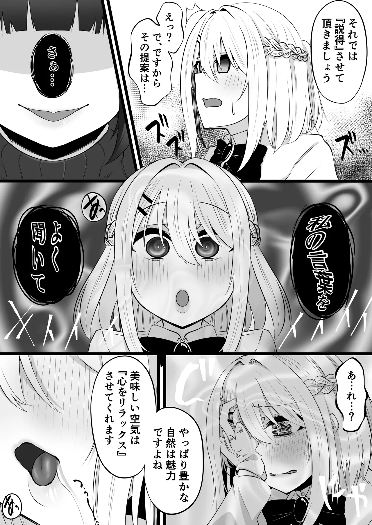 女性だけの村 page 5 full