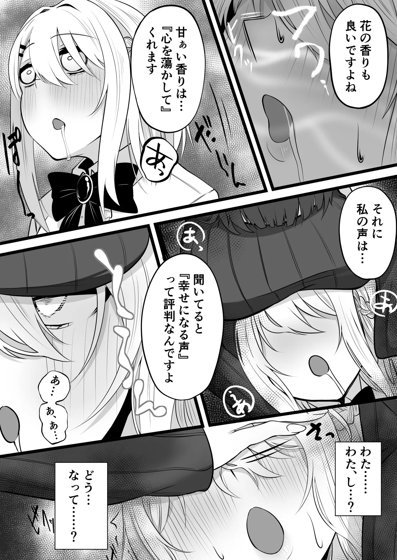 女性だけの村 page 6 full
