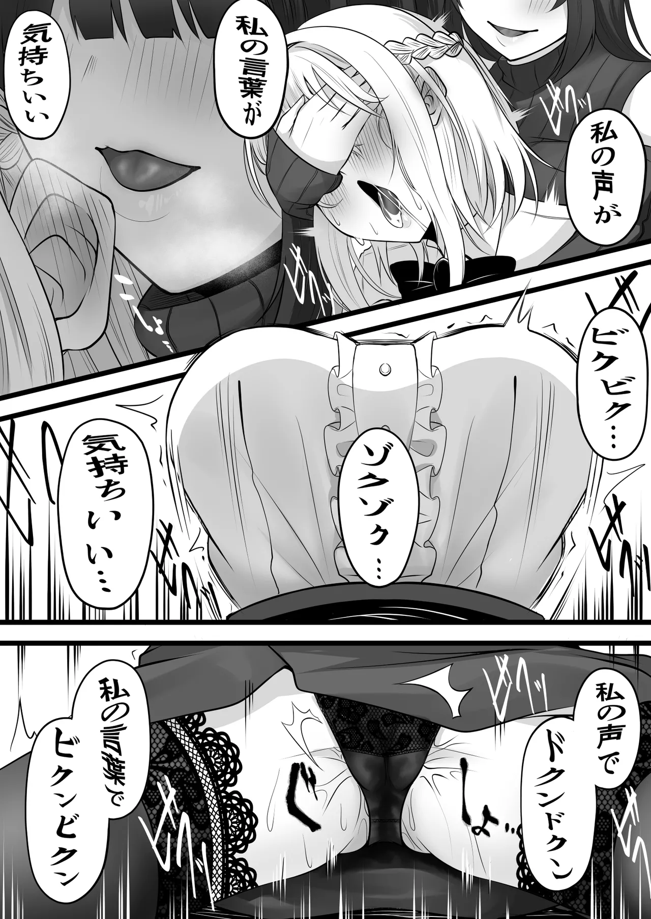 女性だけの村 page 8 full