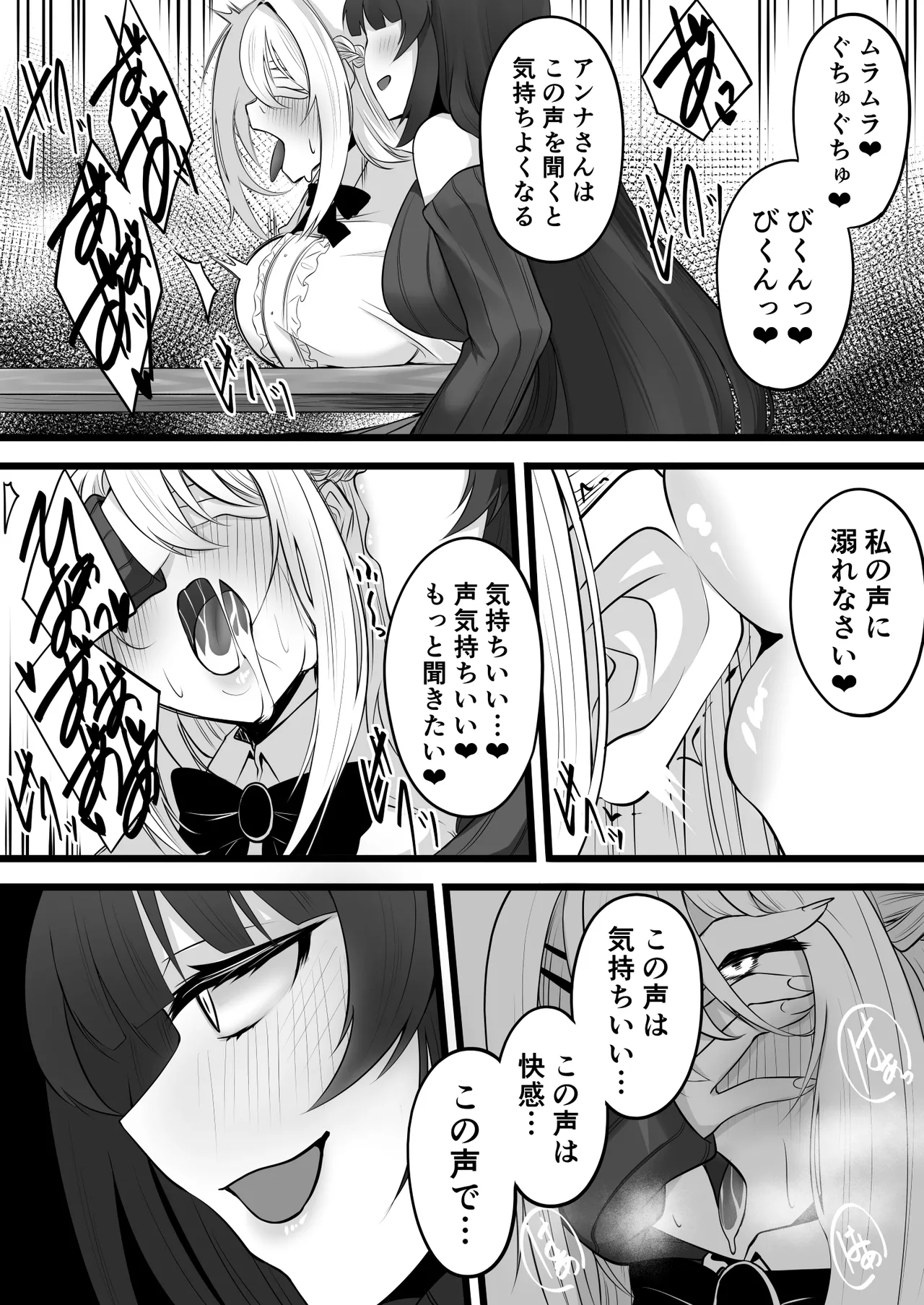 女性だけの村 page 9 full