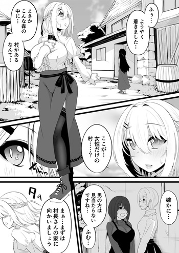 女性だけの村 cover