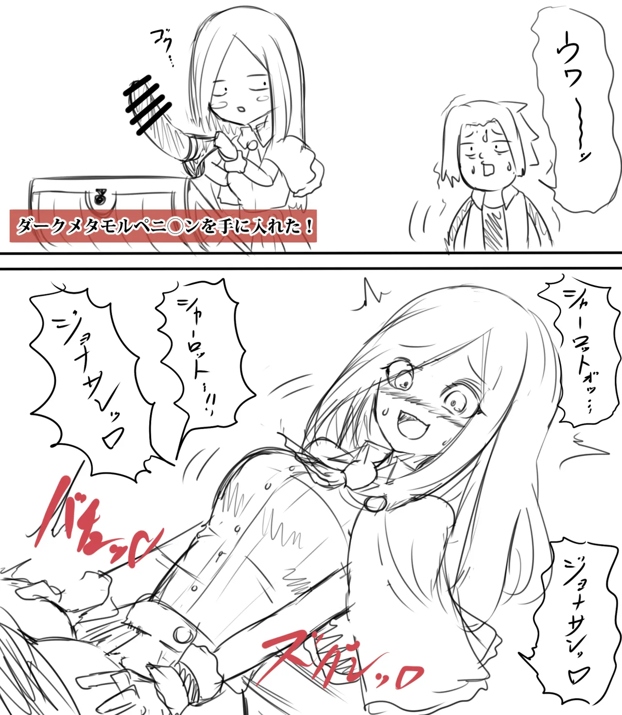 Harimao  Charlotte Aulin Twitter page 4 full