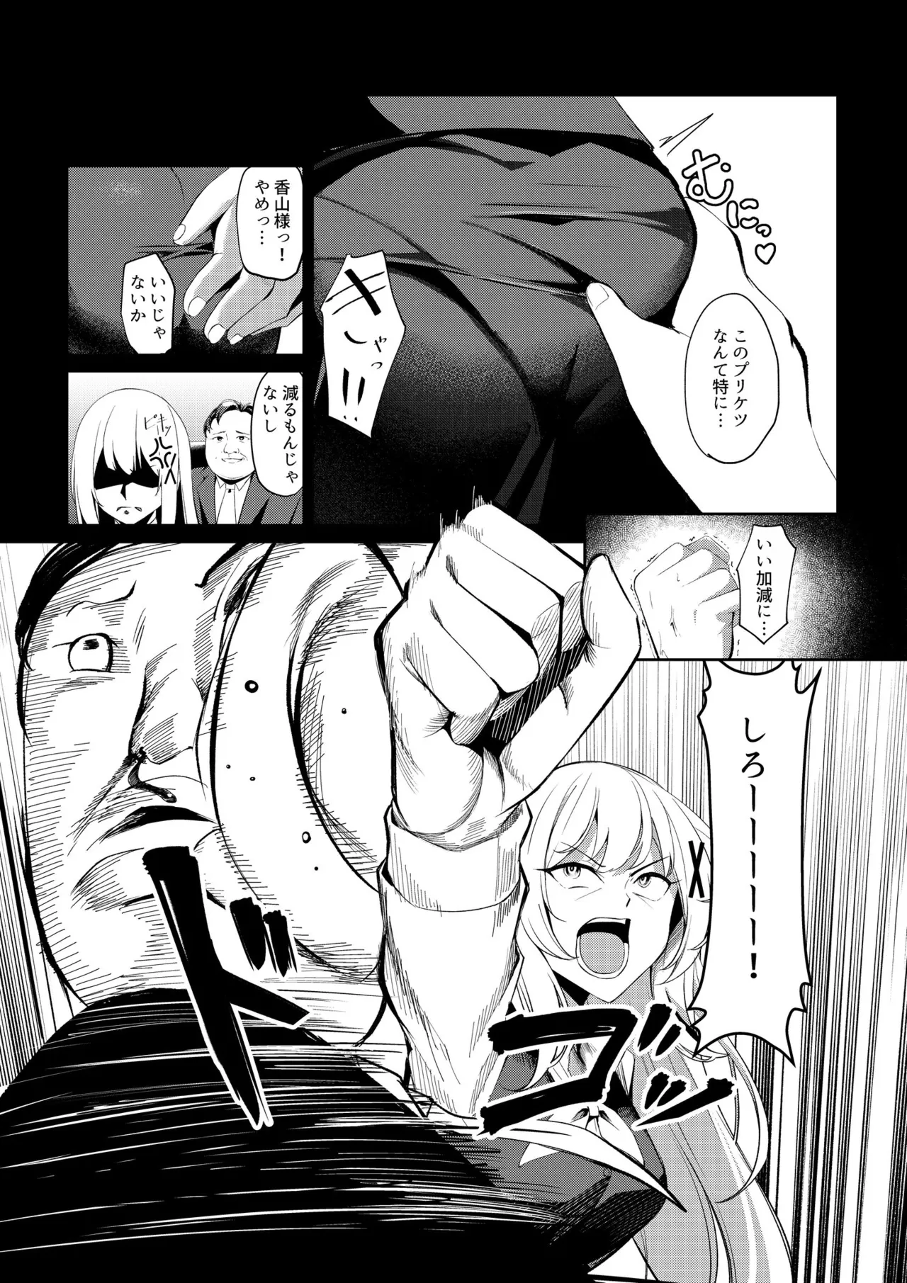 Hime Kishi Alicia no Junan 13 page 8 full