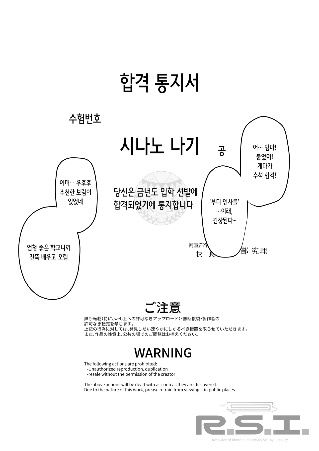 Fuu Tamashii Arai ~Shirikodama o Nukareta Shoujo Tachi wa Jiga Naki Ningyou to Shite Kadoushi Eikyuu no Reizoku o Omo Eto Sasageru~ | 봉혼세● ~엉덩이 구슬이 뽑힌 소녀들은 자아없는 인형이 되어 이동해 영원한 예속을 주인에게 바친다~ page 2 full