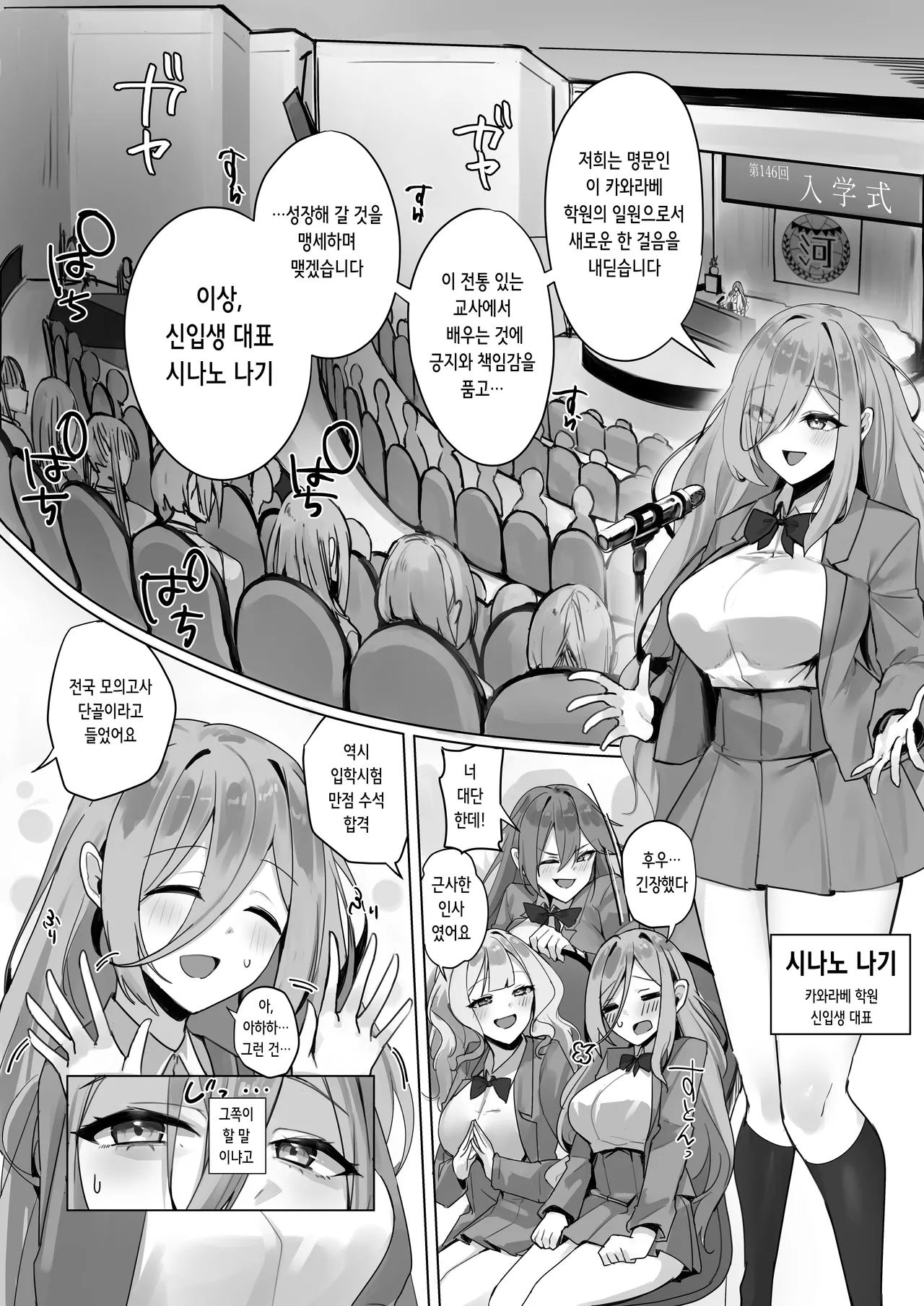 Fuu Tamashii Arai ~Shirikodama o Nukareta Shoujo Tachi wa Jiga Naki Ningyou to Shite Kadoushi Eikyuu no Reizoku o Omo Eto Sasageru~ | 봉혼세● ~엉덩이 구슬이 뽑힌 소녀들은 자아없는 인형이 되어 이동해 영원한 예속을 주인에게 바친다~ page 3 full