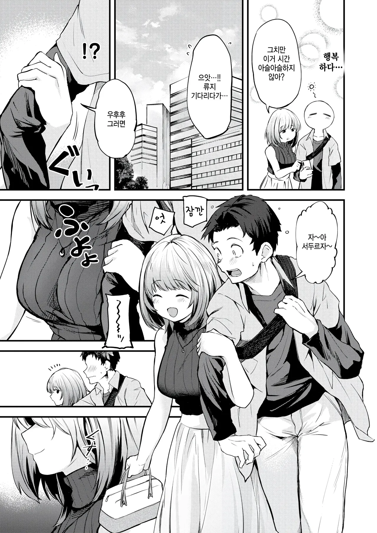 Yurufuwawa page 5 full