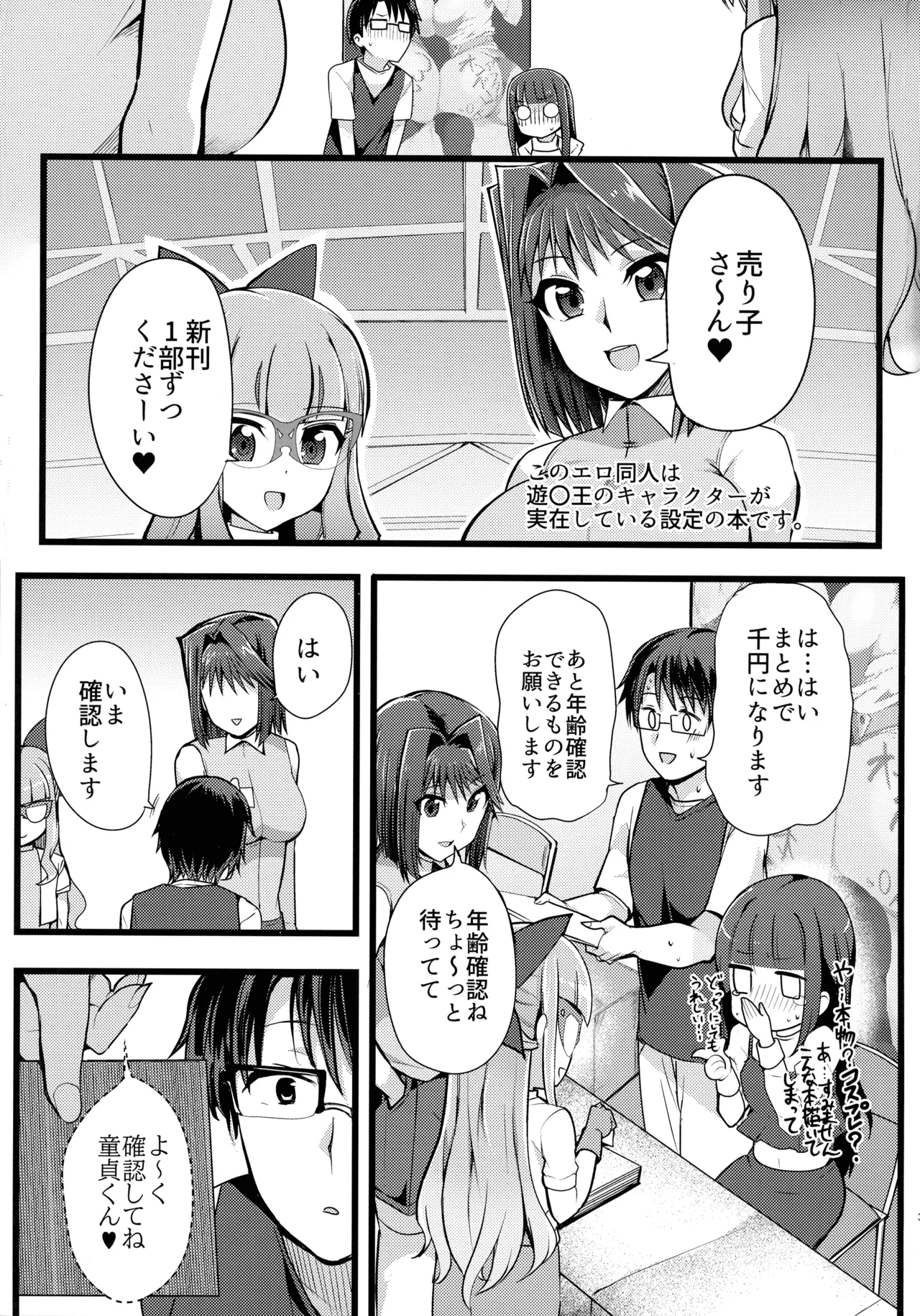 Anzu to Yuamu no na ma kettou page 3 full