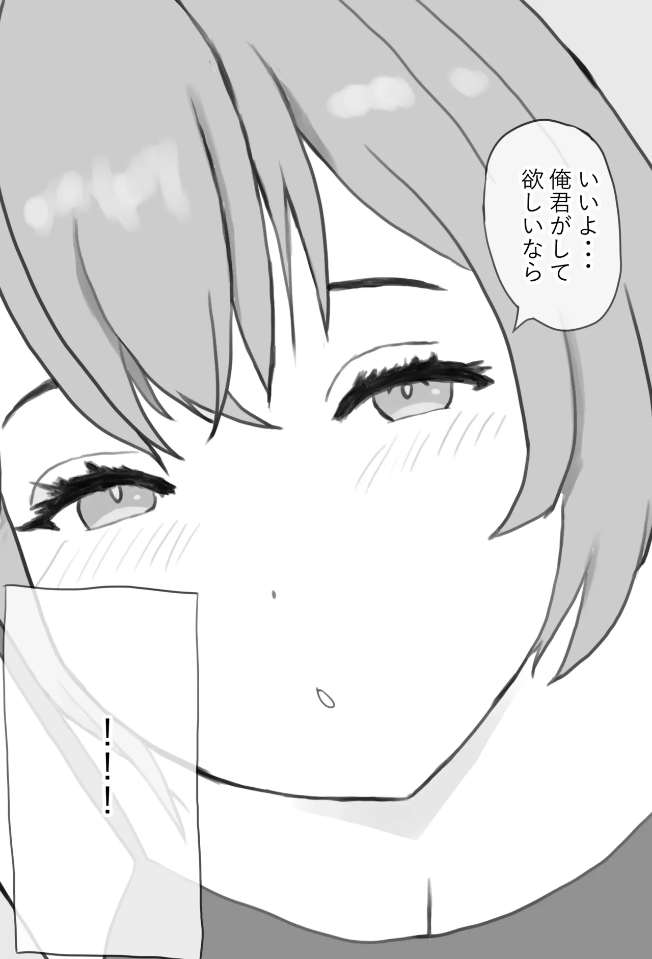 寝取らせが趣味の彼氏のために寝取られ報告してくれるいいなり彼女2 page 3 full