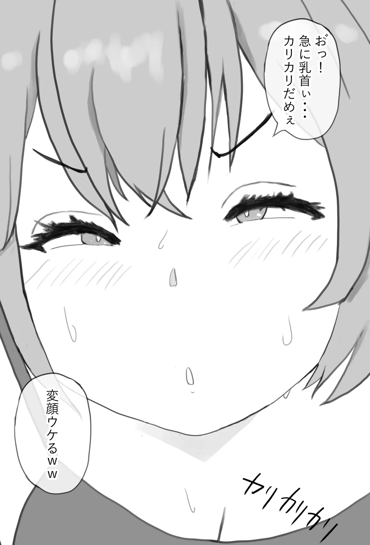 寝取らせが趣味の彼氏のために寝取られ報告してくれるいいなり彼女2 page 8 full