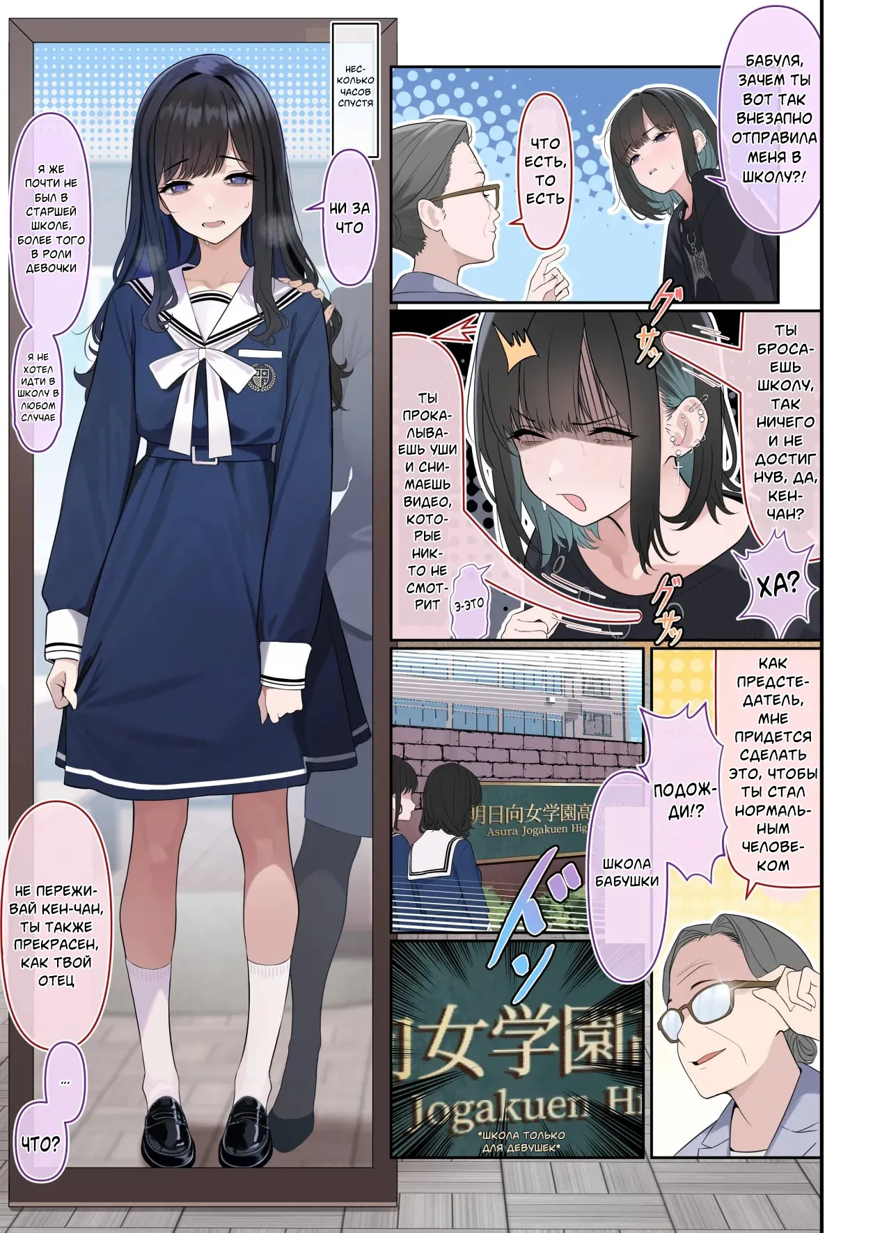Tsuiteru Mesu ~Otokonoko Report~ | Девочки с сюрпризом ~Репорт о трапах~ page 10 full