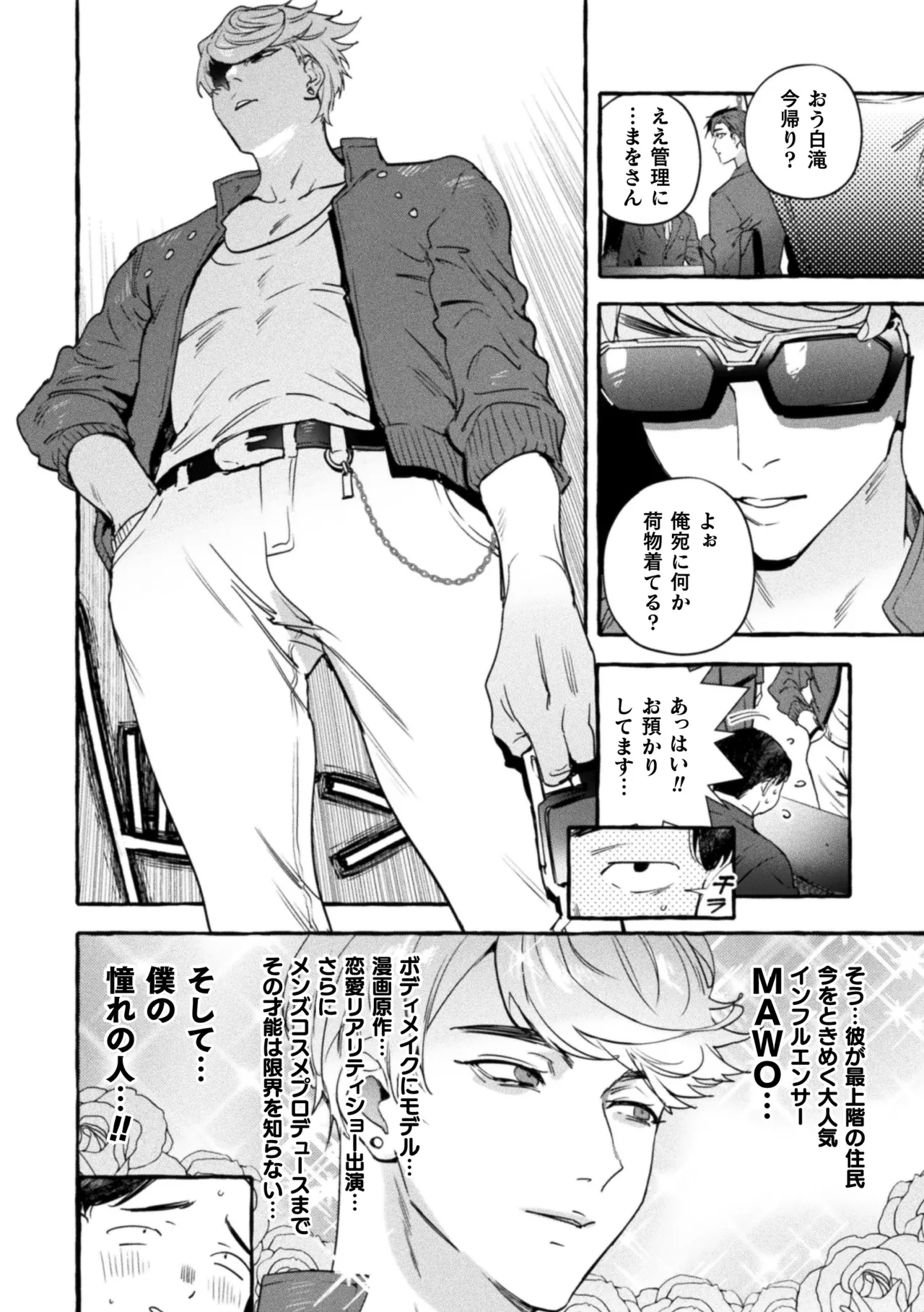 The Final Episode of Ingoku Tower Mansion ~Omaera no Okage de Meshi ga Uma I~ page 4 full