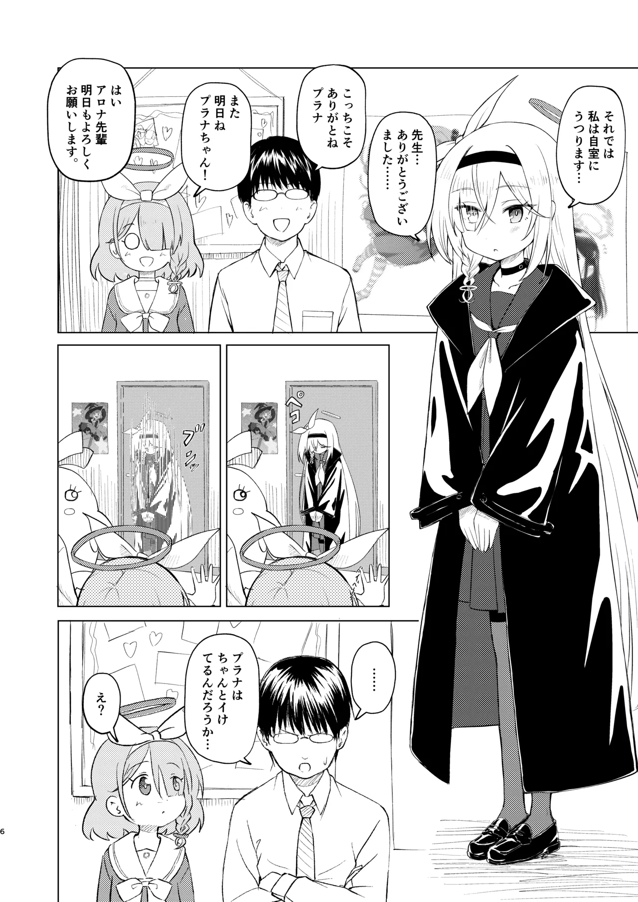 Sensei Purana No ×× Minaide Kudasai page 6 full