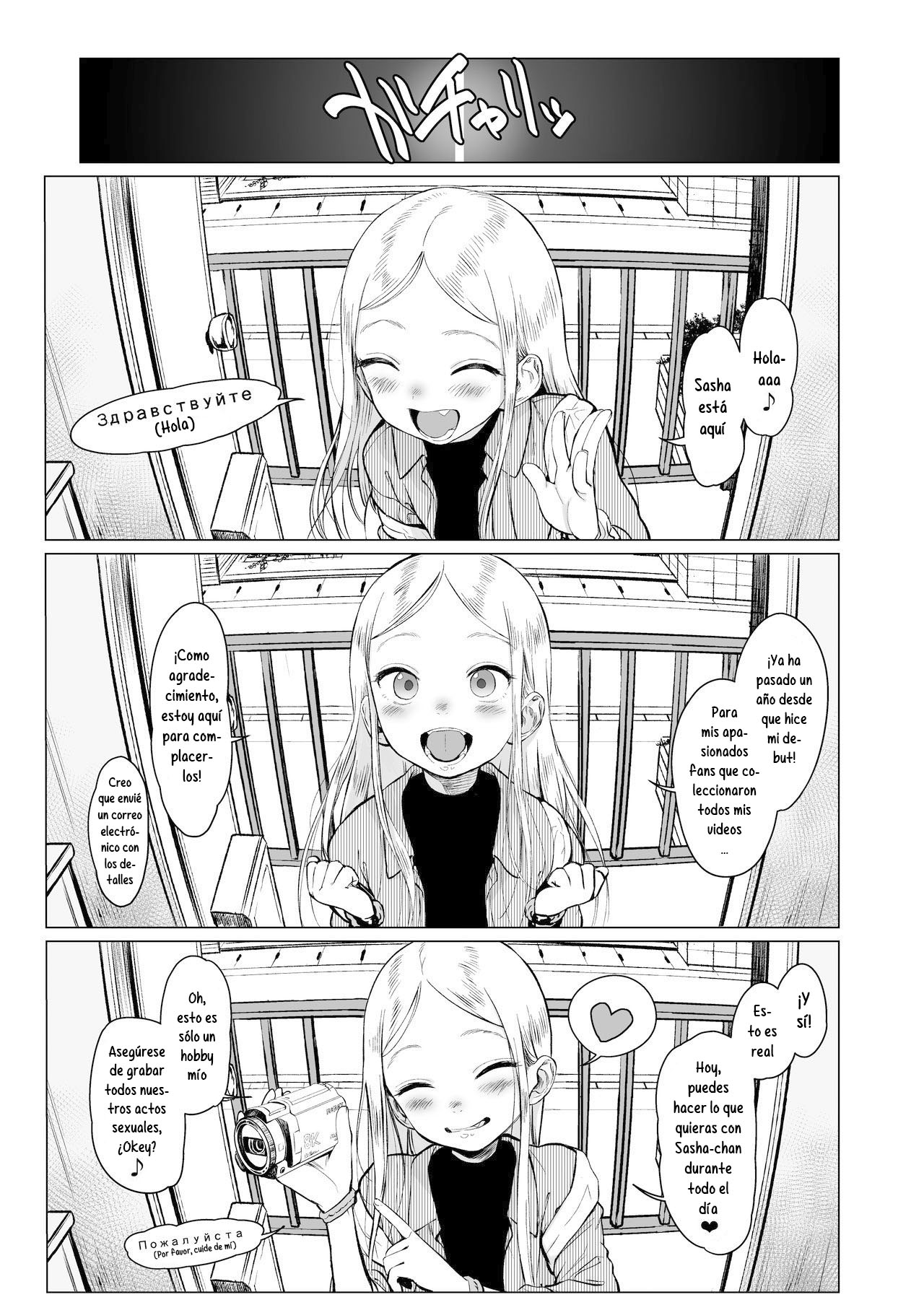 Welcome Sashachang Sasha-chan ga Youkoso | Welcome Sashachang Bienvenida, Sasha-chan -Remake- page 6 full