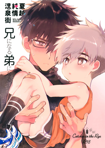 Ani ni Naru, Otouto ni Naru cover