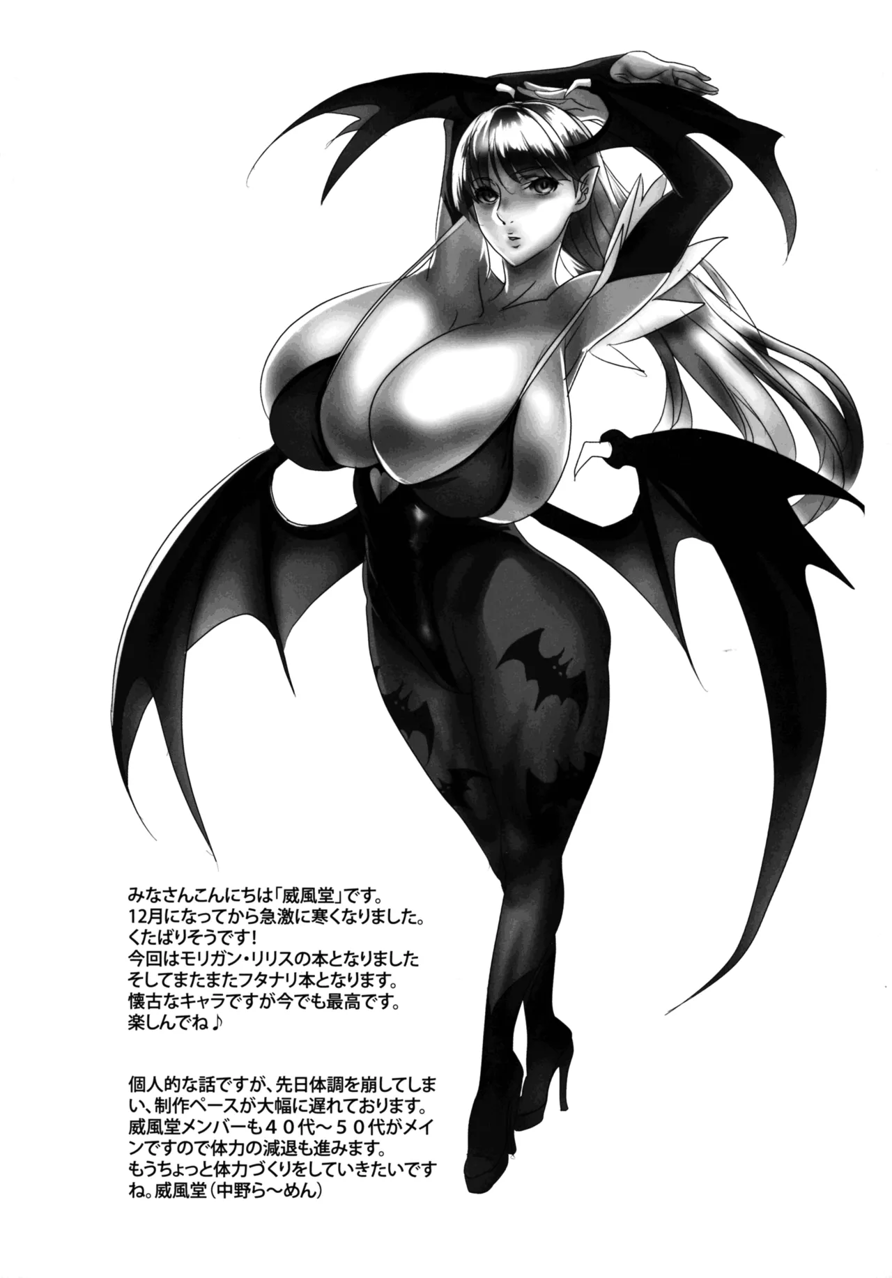 Moriri Chin page 4 full