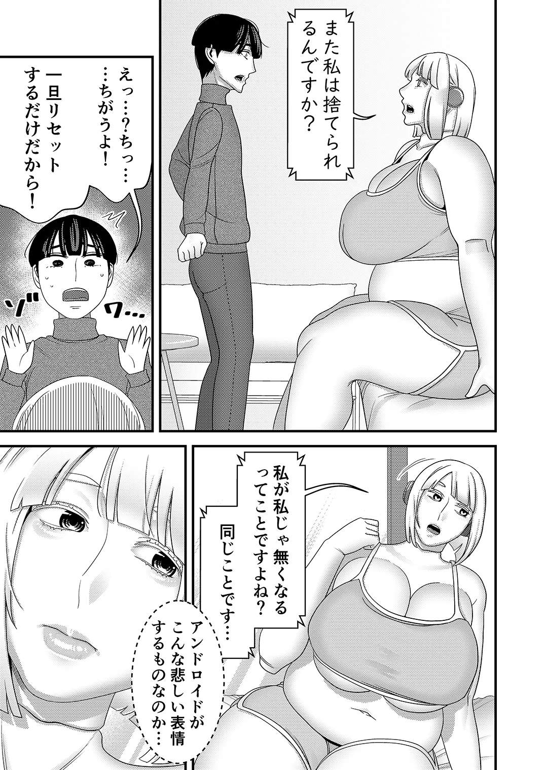 Chuuko Sexaroid ga Yandere datta node Henpin o Kangaeteiru! page 10 full