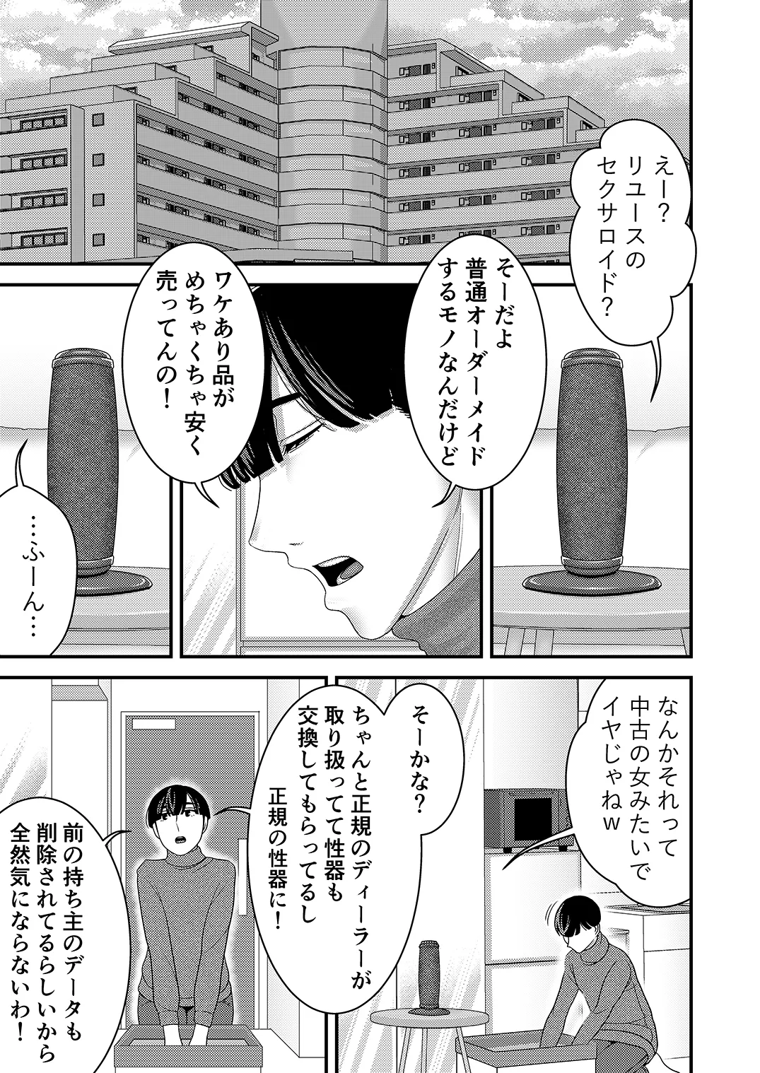 Chuuko Sexaroid ga Yandere datta node Henpin o Kangaeteiru! page 2 full