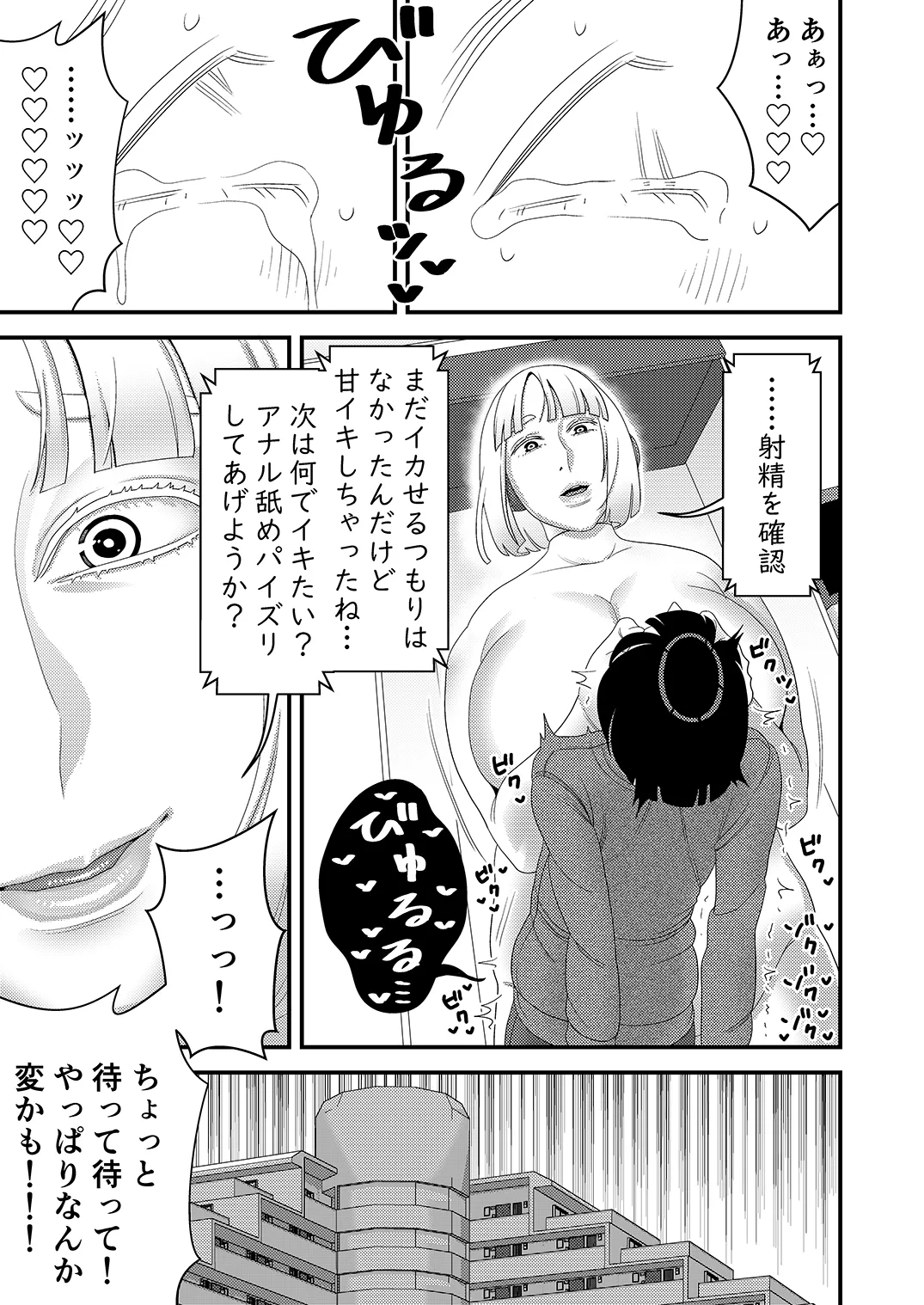 Chuuko Sexaroid ga Yandere datta node Henpin o Kangaeteiru! page 8 full