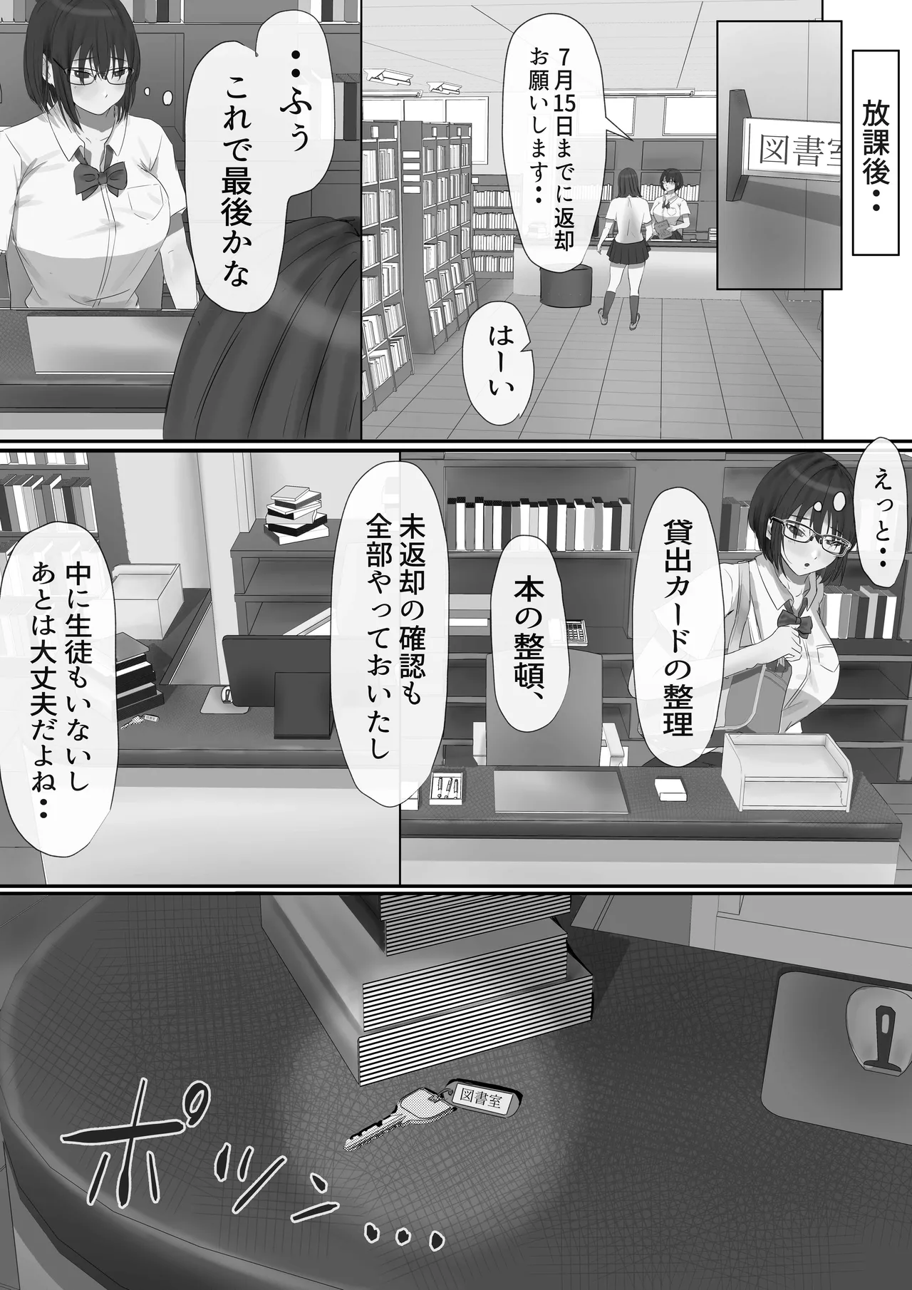 Group no Sumikko ni Iru Otonashii Ko page 8 full