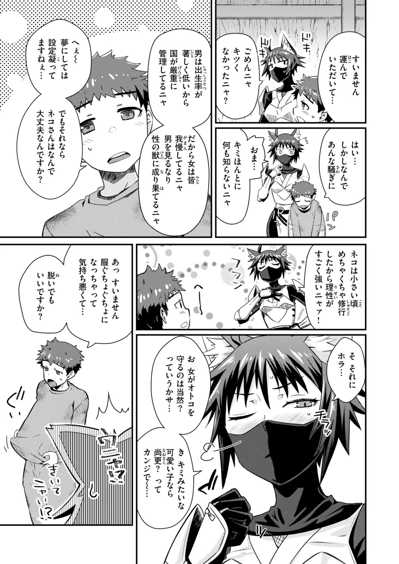 Isekai Rakuten Vol. 44 page 10 full