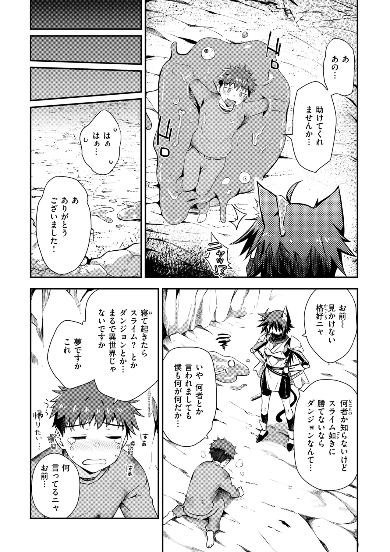 Isekai Rakuten Vol. 44 page 3 full