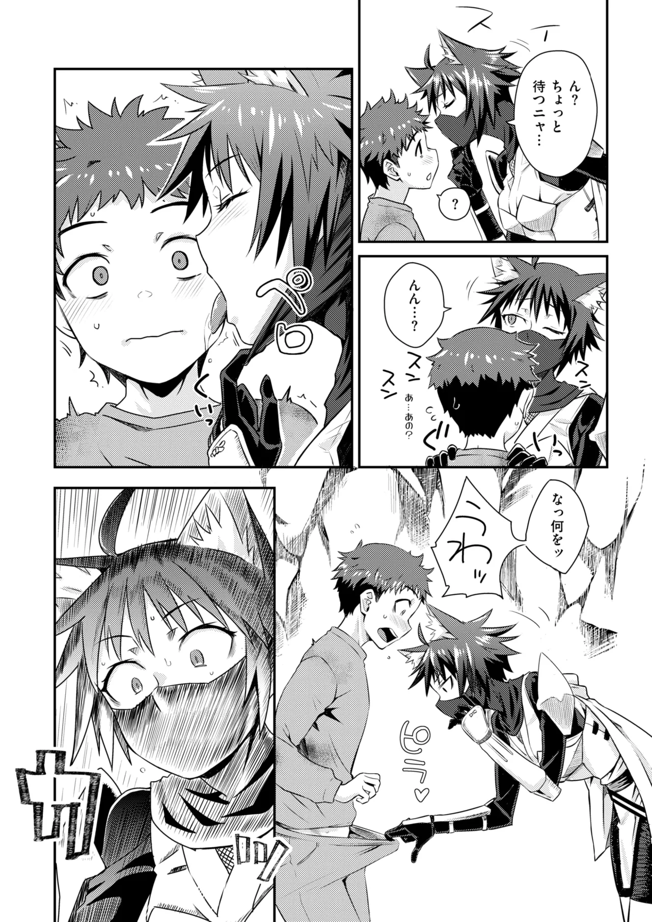 Isekai Rakuten Vol. 44 page 5 full