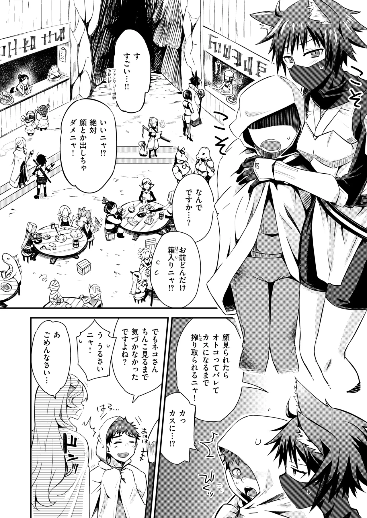 Isekai Rakuten Vol. 44 page 7 full