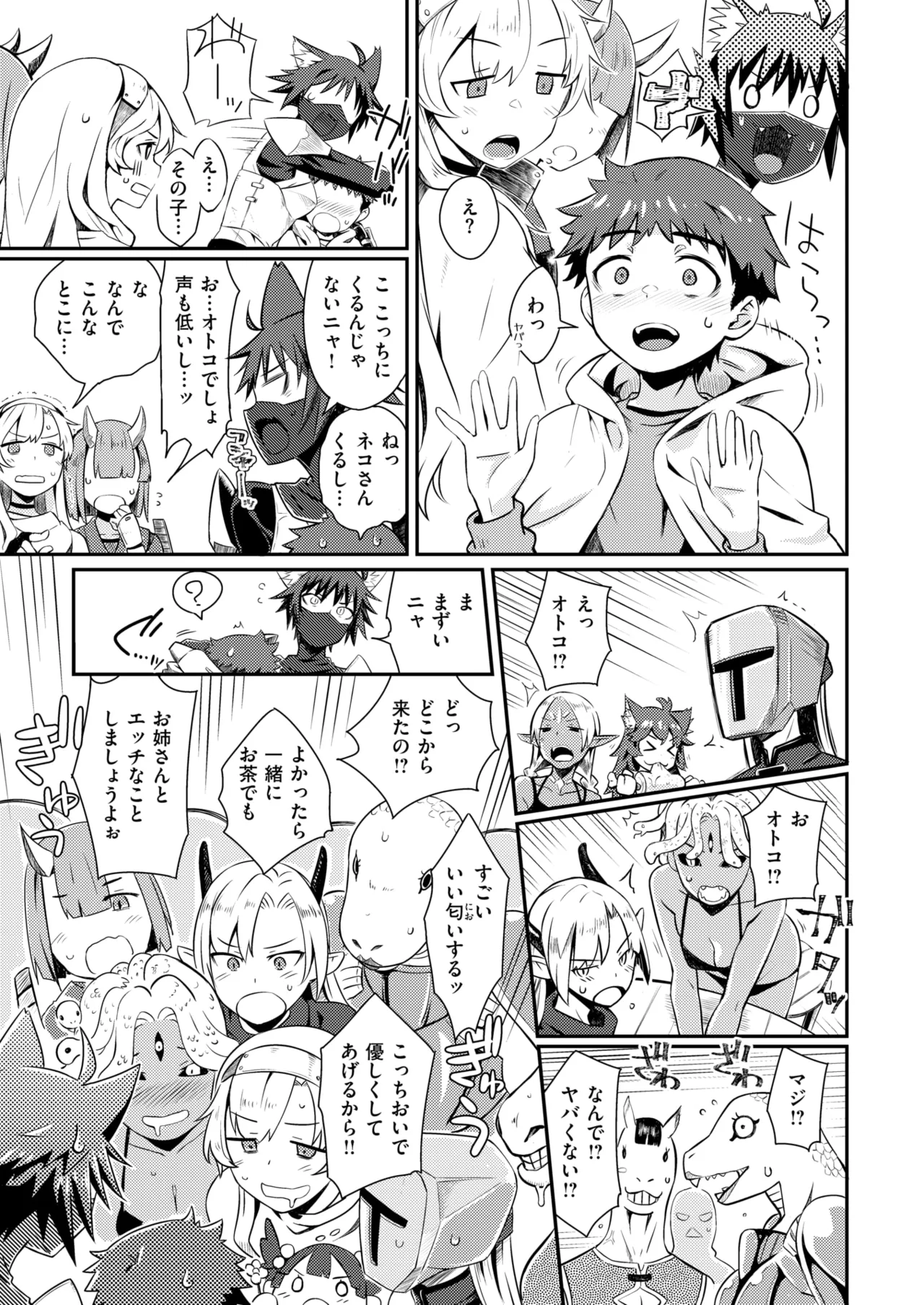 Isekai Rakuten Vol. 44 page 8 full