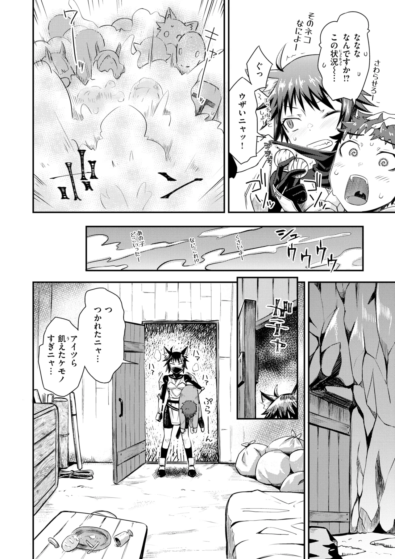 Isekai Rakuten Vol. 44 page 9 full