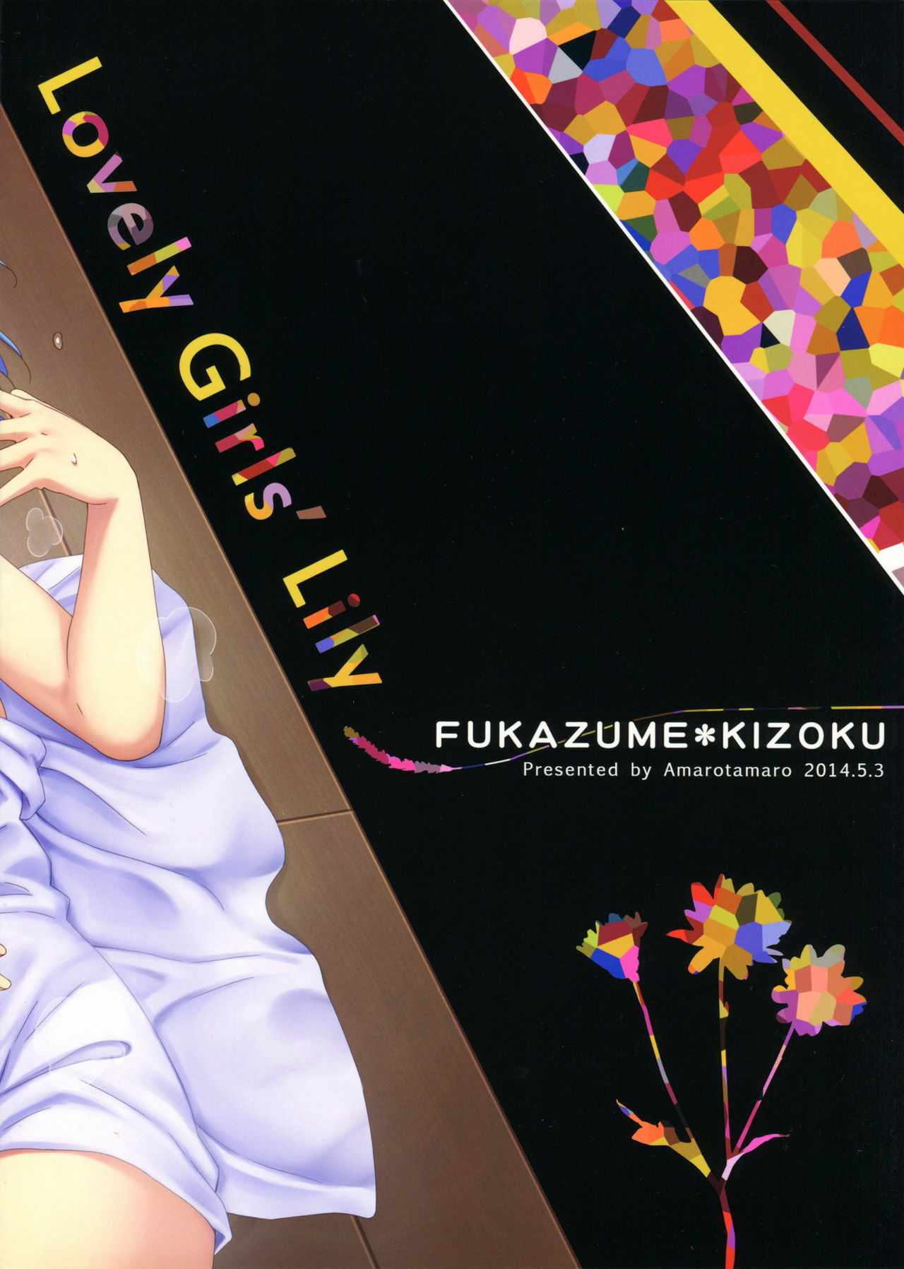 SUPER23  Lovely Girls' Lily Vol. 9 page 3 full