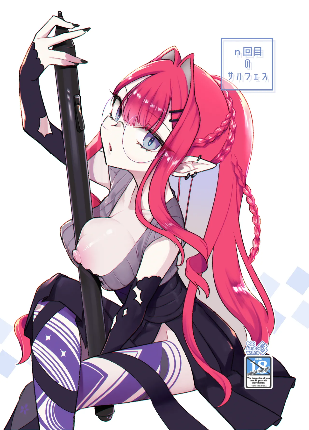 N th Summer Fest page 1 full