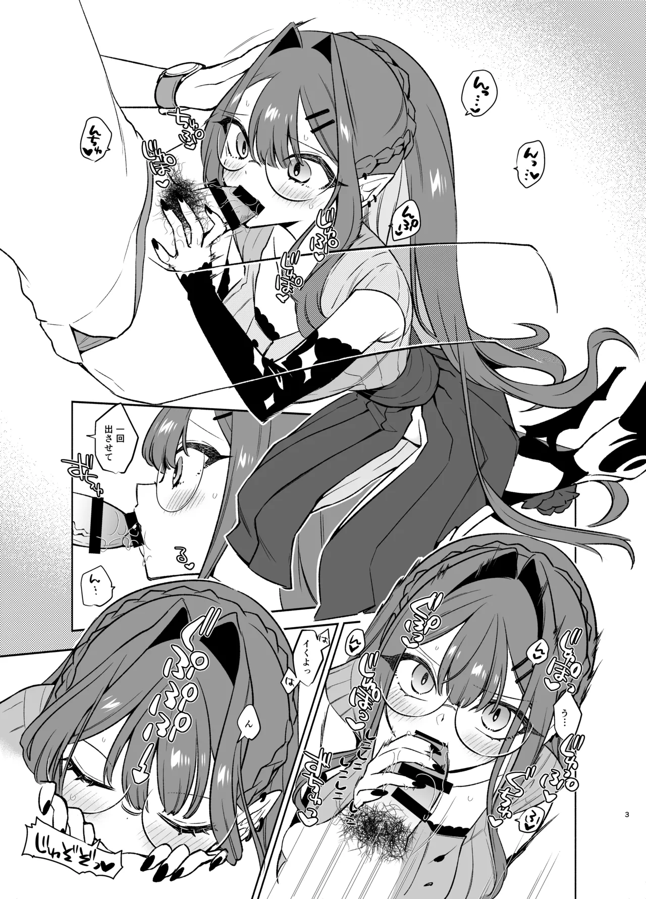 N th Summer Fest page 3 full