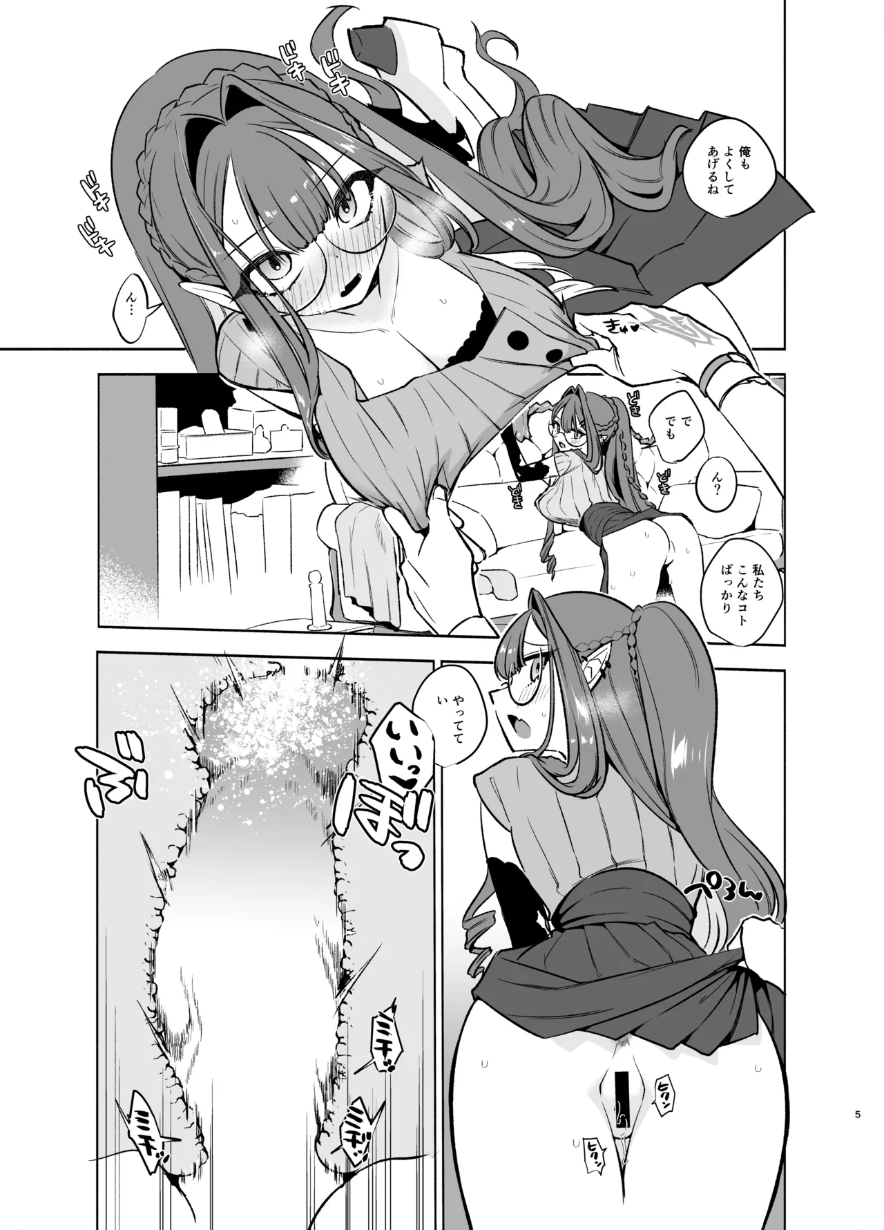 N th Summer Fest page 5 full