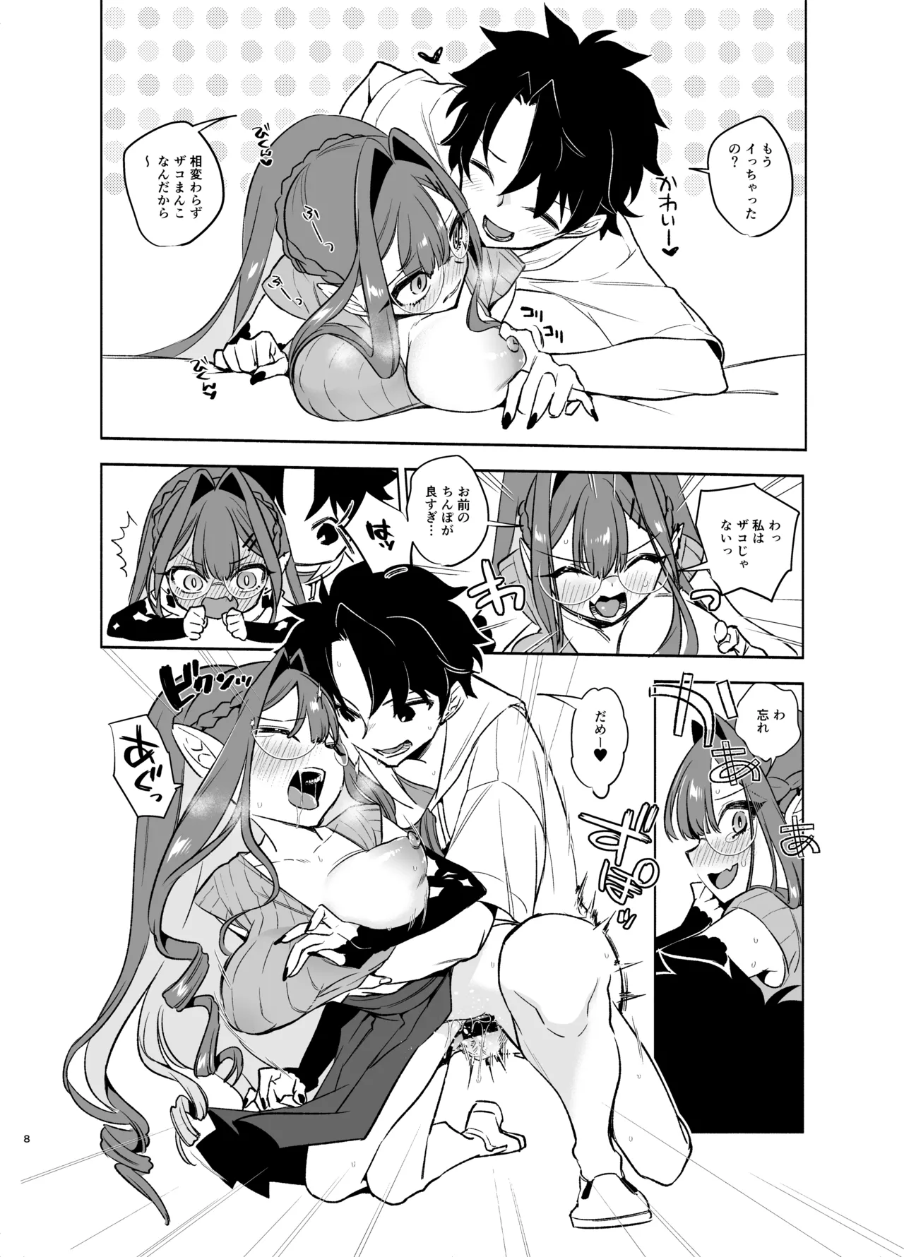 N th Summer Fest page 8 full