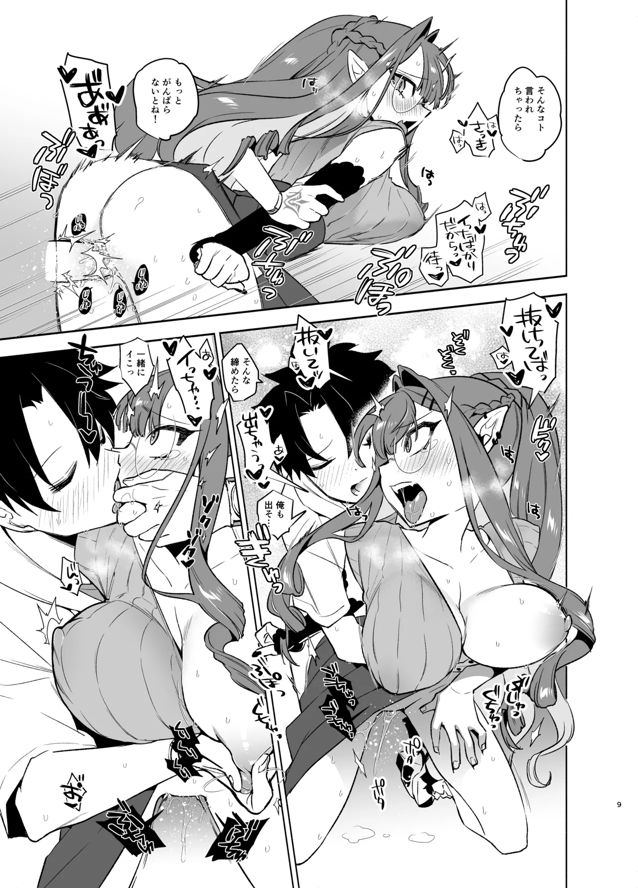 N th Summer Fest page 9 full