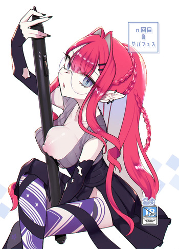 N th Summer Fest cover