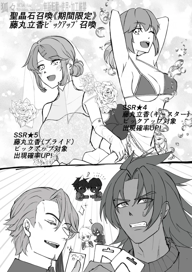 Saba Guda♀ page 2 full