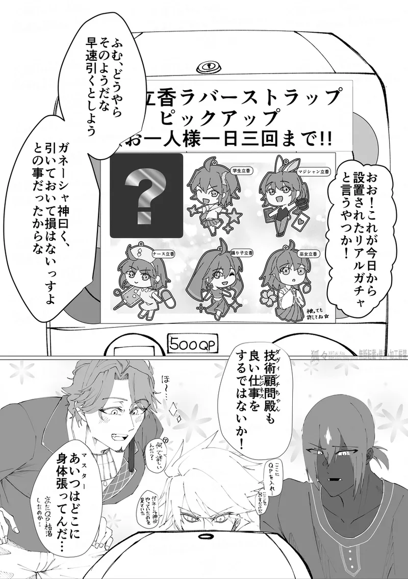 Saba Guda♀ page 5 full