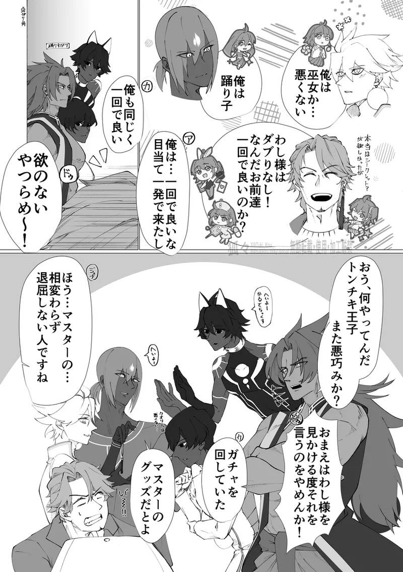 Saba Guda♀ page 6 full