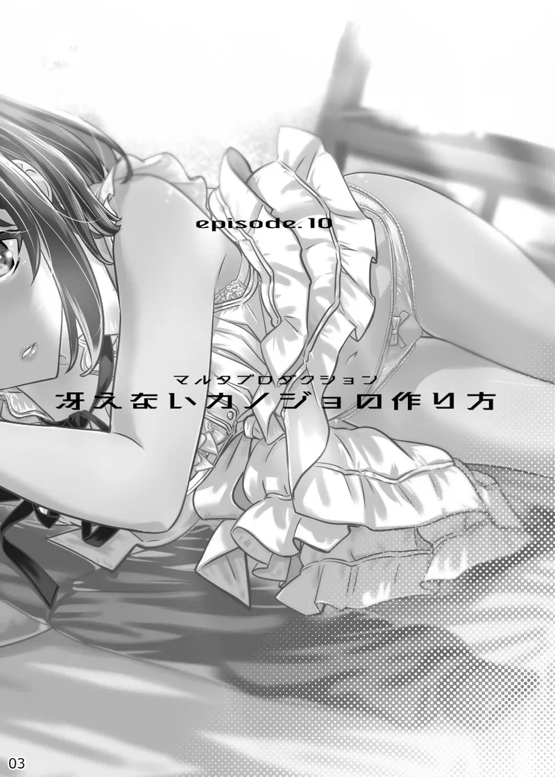 Saenai Heroine Series Vol. 10 Saenai Kanojo no Tsukurikata page 2 full