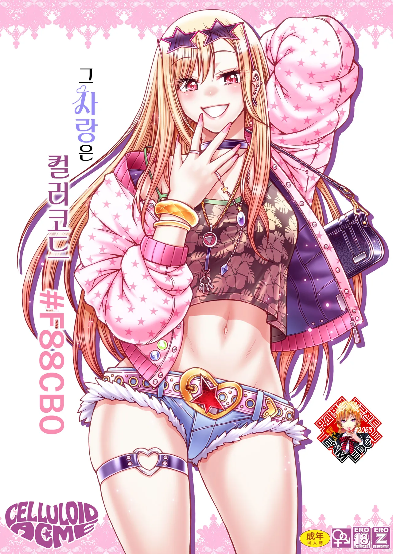 Sono Koi wa Color Code #F88CB0 | 그 사랑은 컬러코드 #F88CB0 page 1 full