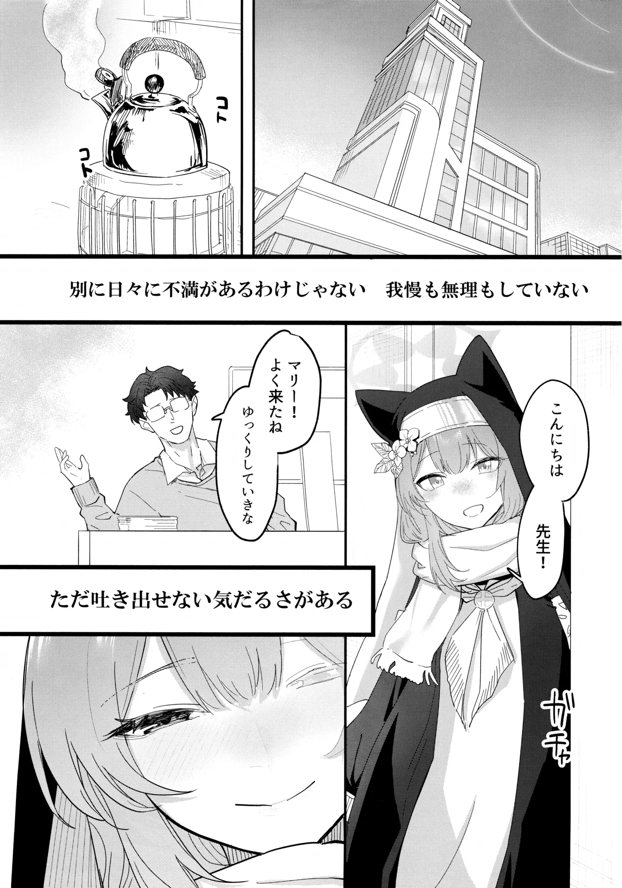 堕生 page 2 full