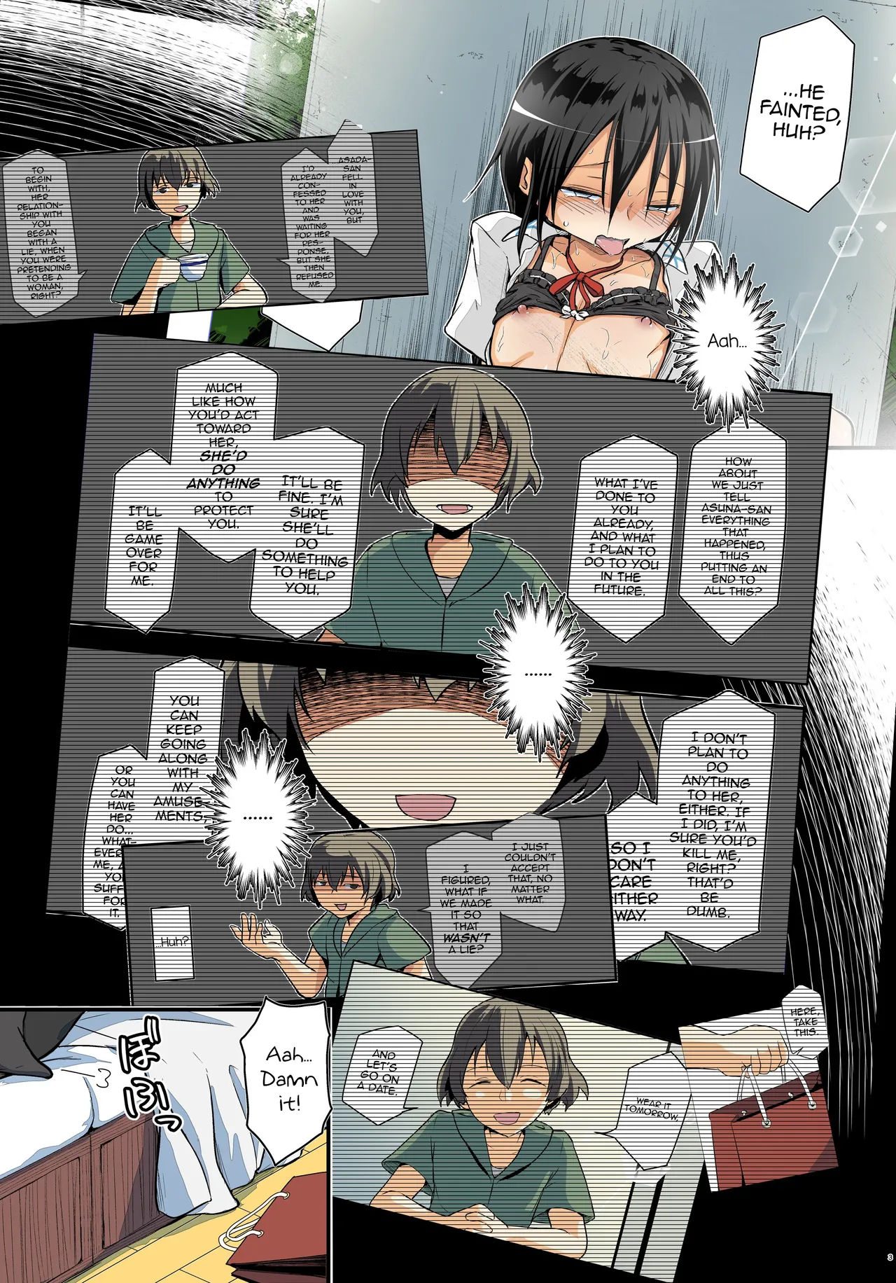 Kiriko Route Another #09 Zenpen -Jitaku Anani-hen~ page 3 full