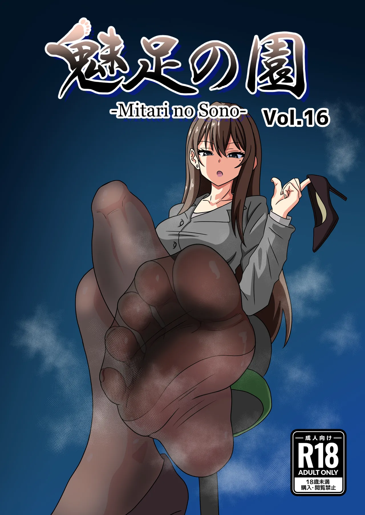 Mitari no Sono ep.16 | 매혹적인 발의 정원 page 3 full