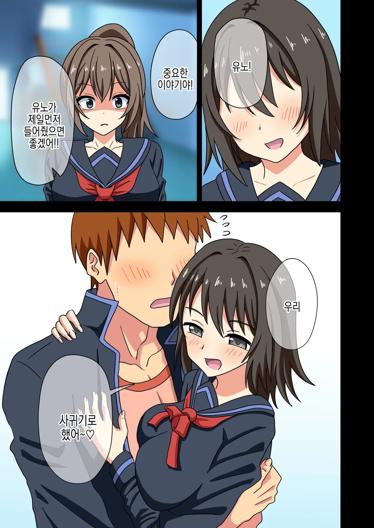 Mitari no Sono ep.16 | 매혹적인 발의 정원 page 4 full