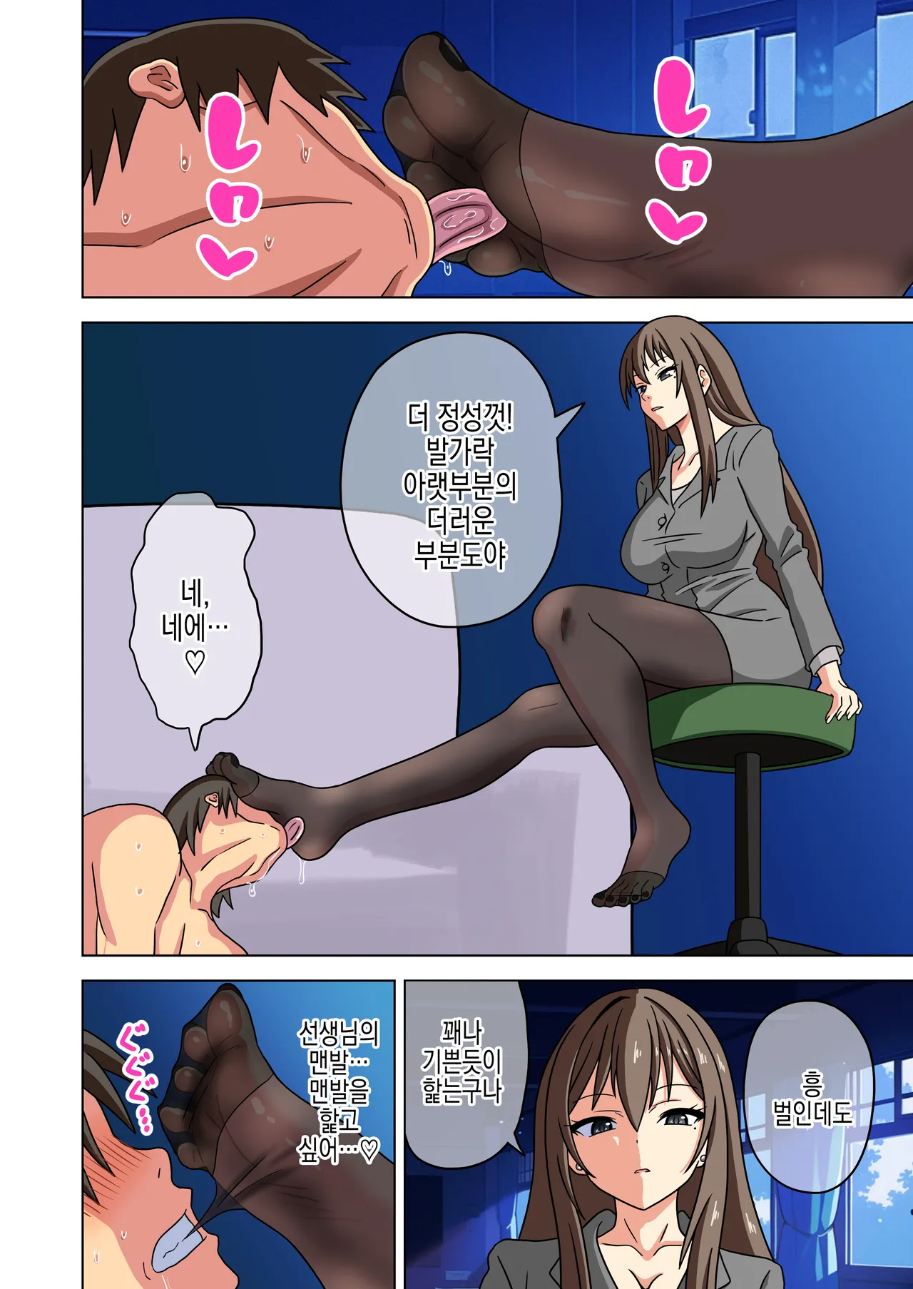 Mitari no Sono ep.16 | 매혹적인 발의 정원 page 9 full