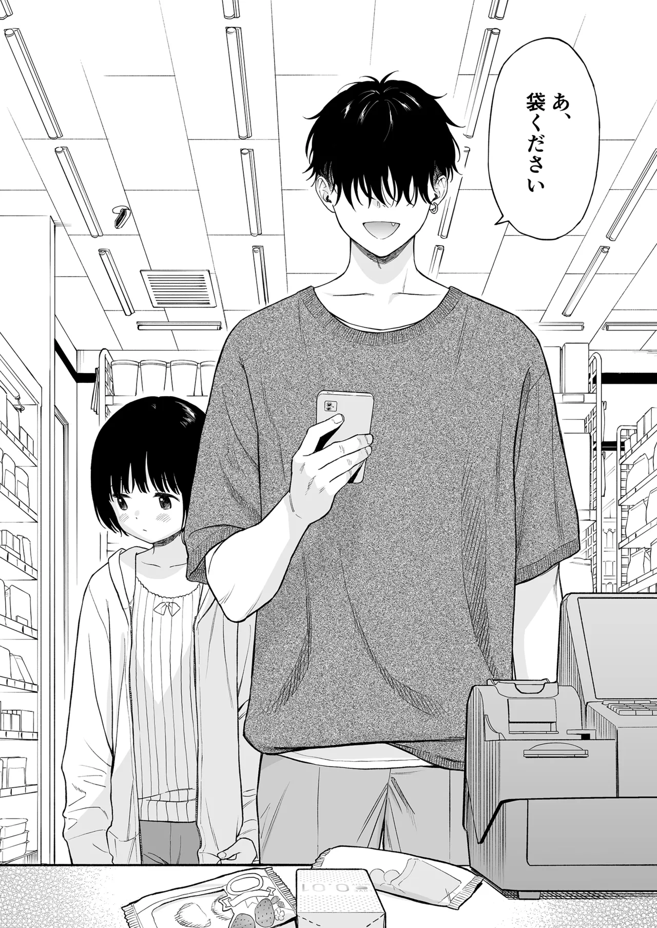 Tasogare no Akuma page 4 full