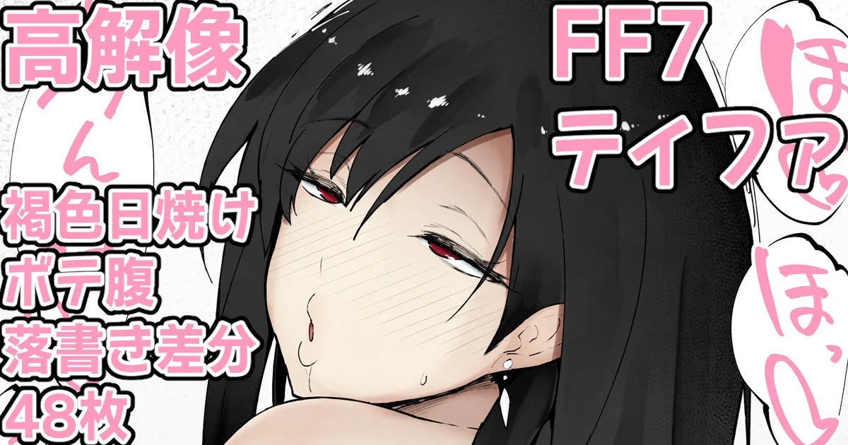 むちデカ尻オナホティファ♥⑤ page 1 full