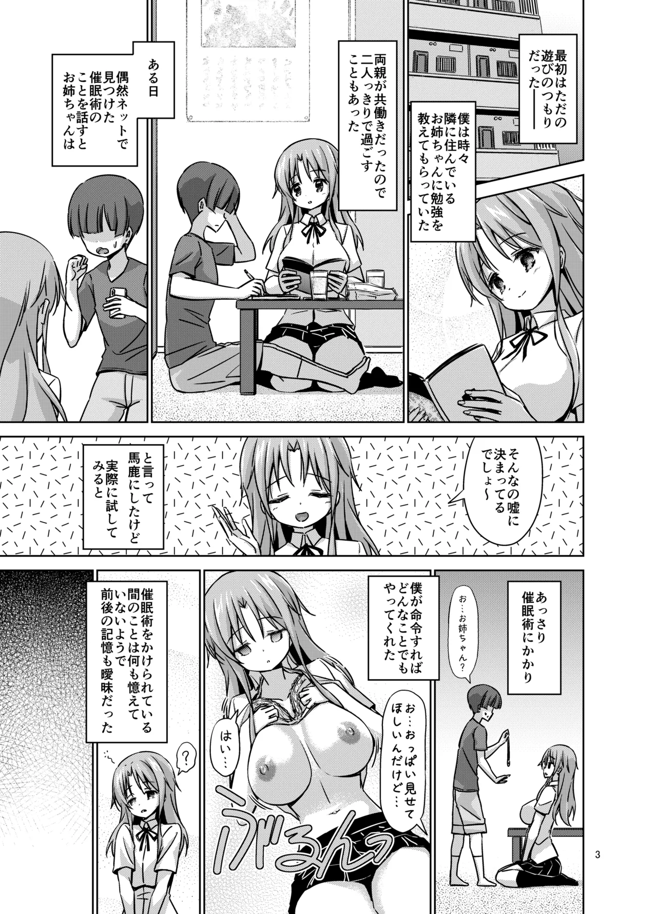 XXXSO DL page 4 full